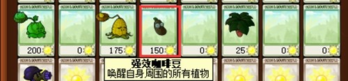 植物大战僵尸无名版