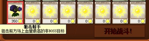 植物大战僵尸无名版