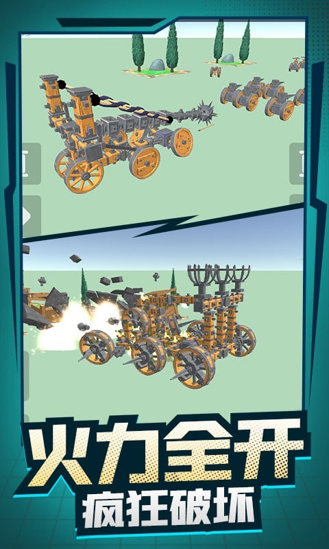 机械创造达人无限金币版最新手游下载-机械创造达人无限金币版安卓游戏下载 1.3