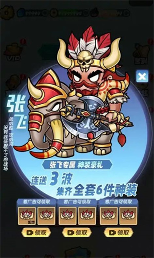 桃园乱斗游戏下载-桃园乱斗游戏官方版 1.0.1