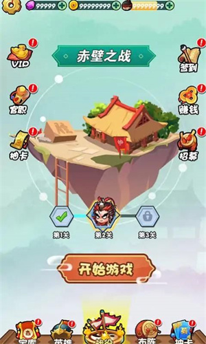 桃园乱斗游戏下载-桃园乱斗游戏官方版 1.0.1