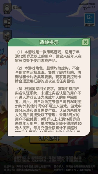 开心小队游戏下载-开心小队游戏手机版 0.7