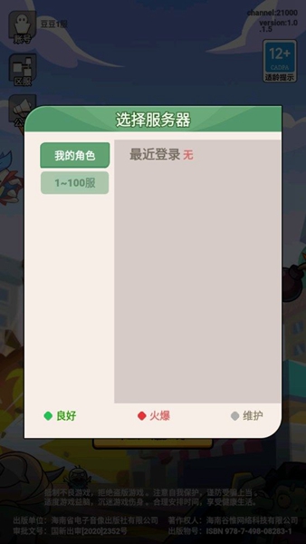 开心小队游戏下载-开心小队游戏手机版 0.7