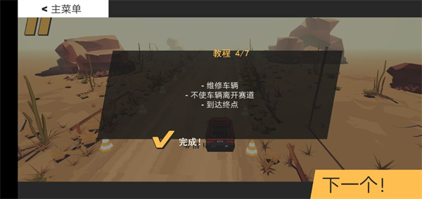 代号轨驶手游下载-代号轨驶游戏免费下载 1.8.0.3