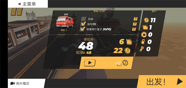 代号轨驶手游下载-代号轨驶游戏免费下载 1.8.0.3