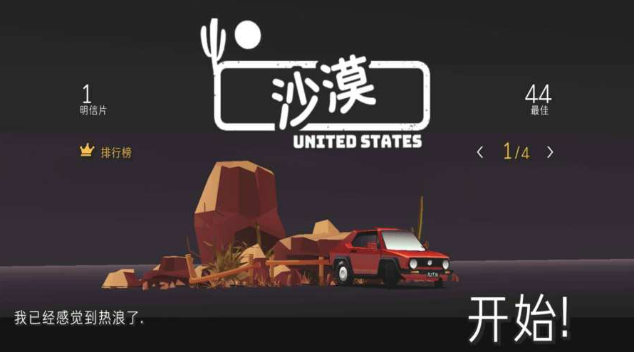 驾车远行游戏下载-驾车远行最新版手游 2.2.35