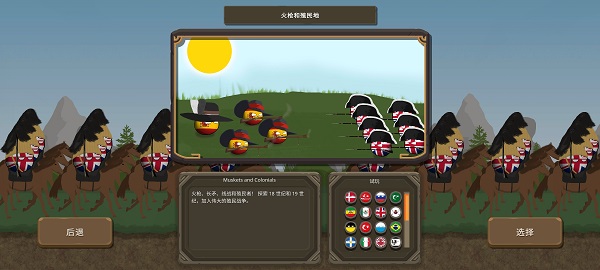 波兰球之战内置菜单手游下载-波兰球之战内置菜单免费手游下载 0.1