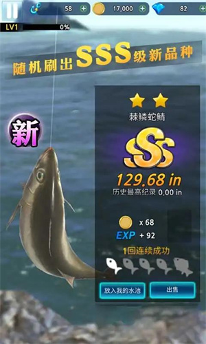 海钓模拟器手游下载-海钓模拟器游戏免费下载 0.1