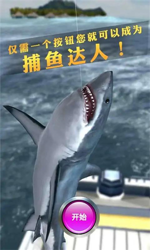 海钓模拟器手游下载-海钓模拟器游戏免费下载 0.1