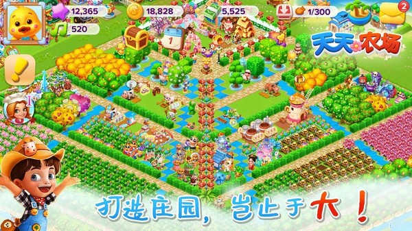天天爱农场游戏下载-天天爱农场最新版手游 1.0