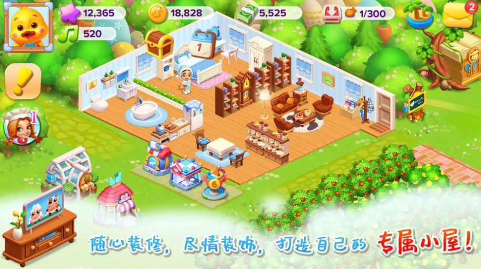 天天爱农场游戏下载-天天爱农场最新版手游 1.0