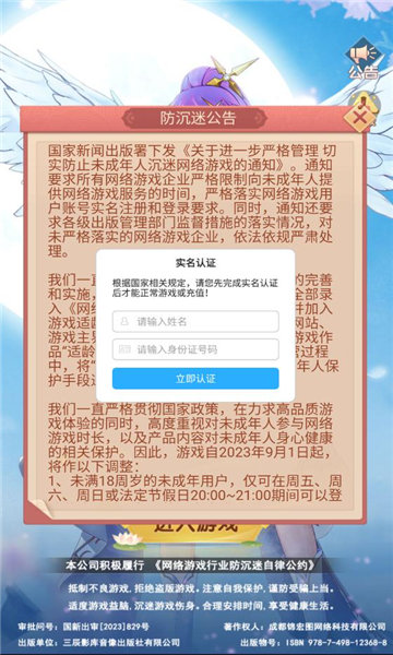 贫僧尽力了游戏下载-贫僧尽力了游戏最新版 1.0.0