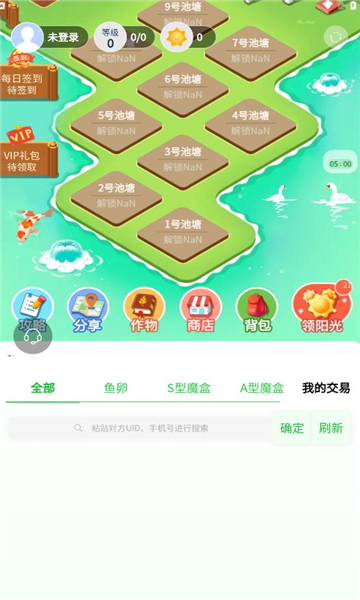 阳光渔场手游下载-阳光渔场游戏免费下载 1.0.0