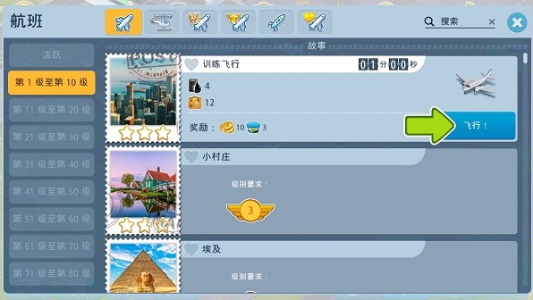 机场城市游戏下载-机场城市最新版手游 8.3.12