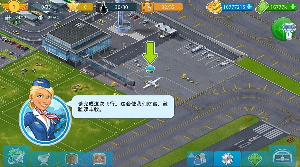 机场城市游戏下载-机场城市最新版手游 8.3.12