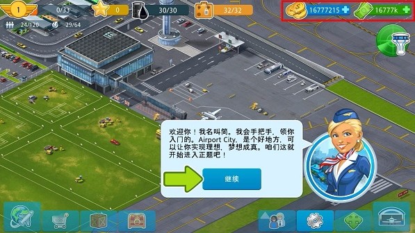 机场城市游戏下载-机场城市最新版手游 8.3.12