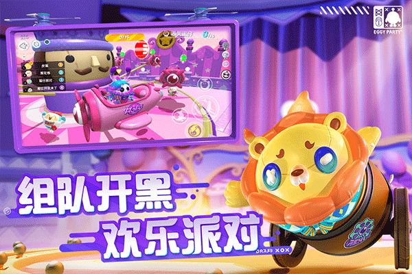 蛋仔派对光遇联动手游下载-蛋仔派对光遇联动安卓版下载 1.0.58