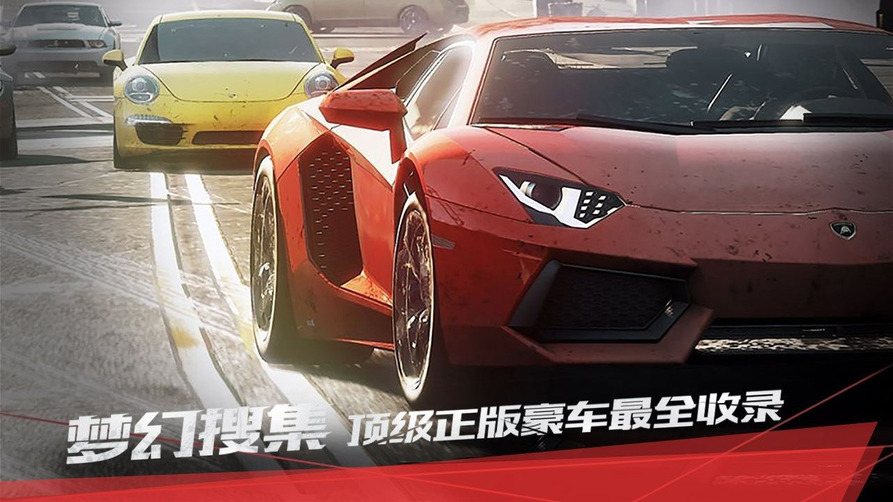 极品飞车最高通缉无限氮气版游戏下载-极品飞车最高通缉无限氮气版最新版手游 1.3.128