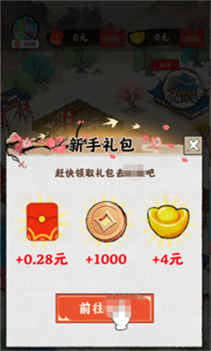 梦幻江南生活手游下载-梦幻江南生活游戏免费下载 1.0.1