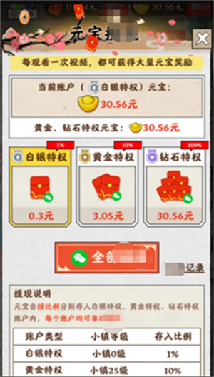梦幻江南生活手游下载-梦幻江南生活游戏免费下载 1.0.1