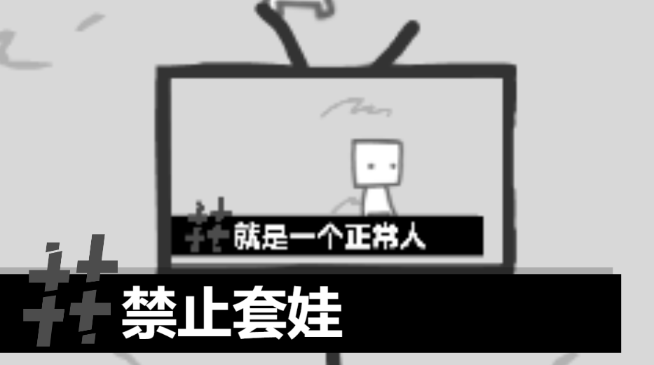我们成为我们所看到的样子中文版游戏下载-我们成为我们所看到的样子中文版最新版手游 1.0