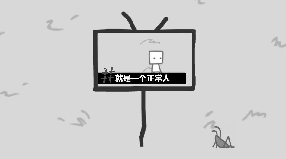 我们成为我们所看到的样子中文版游戏下载-我们成为我们所看到的样子中文版最新版手游 1.0