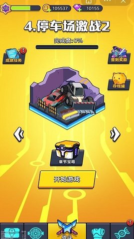 重装枪战游戏下载-重装枪战游戏手机版 1.0.0