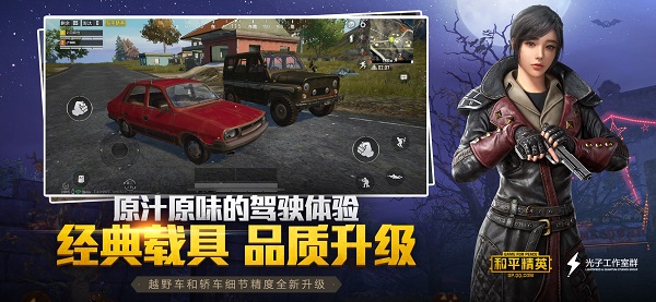 和平精英999感冒灵联动游戏下载-和平精英999感冒灵联动最新版手游 1.23.21