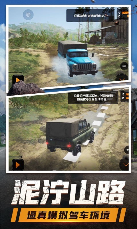登山卡丁车无限车辆版手游下载-登山卡丁车无限车辆版安卓版下载 1.3.0.8638