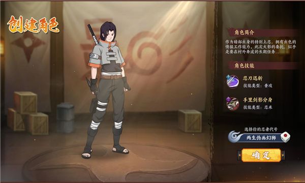 忍界传说游戏下载-忍界传说游戏最新版 1.0.0.8
