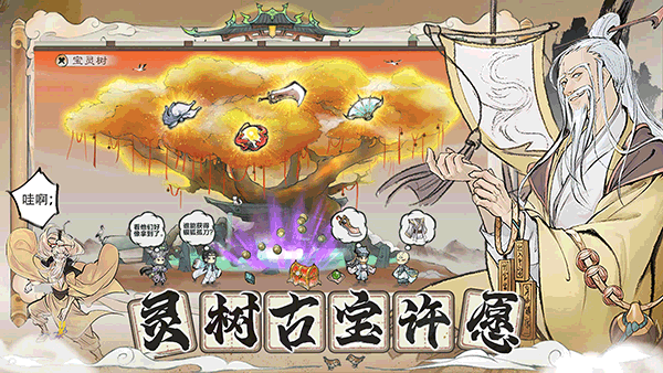 代号我的祖师最新手游下载-代号我的祖师安卓游戏下载 1.11.22