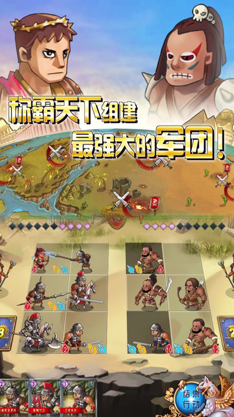 古罗马战争无限金币版手游下载-古罗马战争无限金币版安卓版下载 1.1