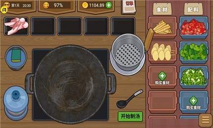真香夜市摊无广告版游戏下载-真香夜市摊无广告版游戏官方版 1.5.3