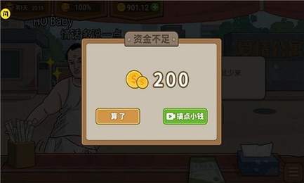 真香夜市摊无广告版游戏下载-真香夜市摊无广告版游戏官方版 1.5.3