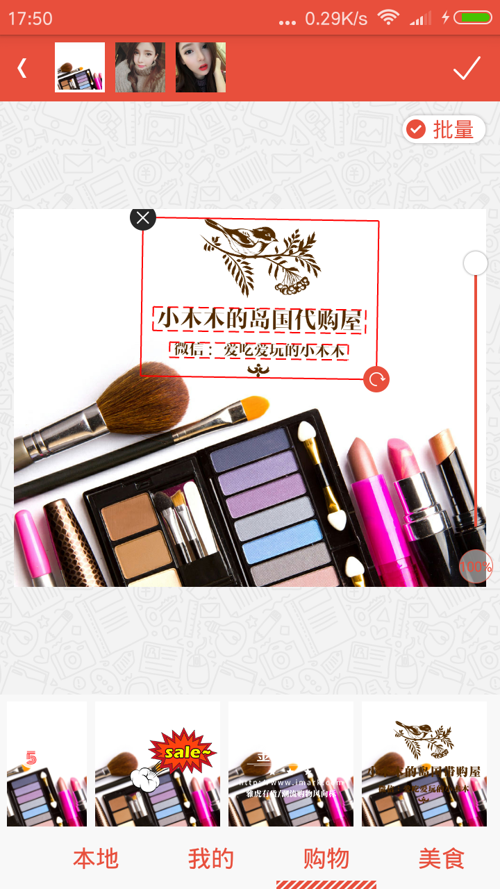 美颜美图爱水印手机版下载-美颜美图爱水印app下载最新版 4.4.3