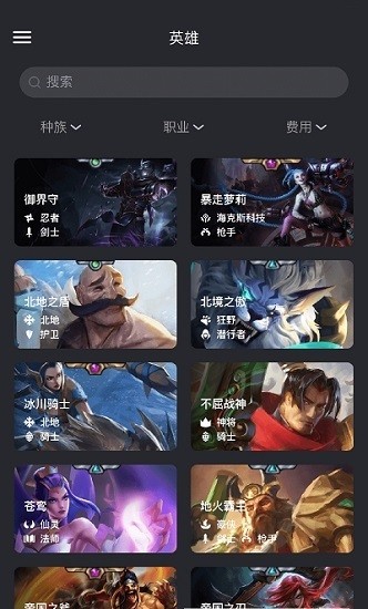 金铲铲之战助手app下载官方版-金铲铲之战助手app下载 1.2.0