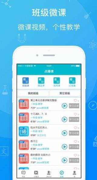 才宝教育app官网下载安装-才宝教育最新版下载 1.1.37