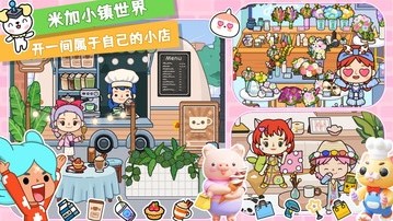 米加小镇全部游戏下载-米加小镇全部游戏最新版 1.2