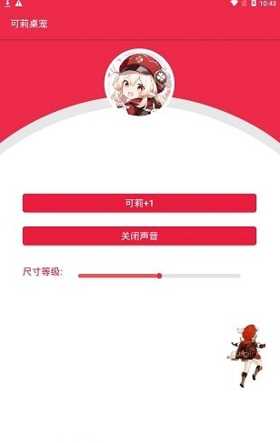 早柚桌宠app下载安装-早柚桌宠最新版本下载 2.1