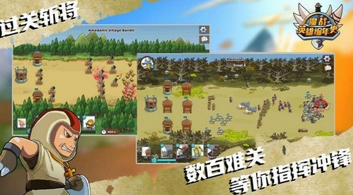 魔战英雄编年史内购无限版游戏下载-魔战英雄编年史内购无限版游戏最新版 2.0.3