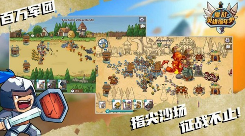 魔战英雄编年史内购无限版游戏下载-魔战英雄编年史内购无限版游戏最新版 2.0.3