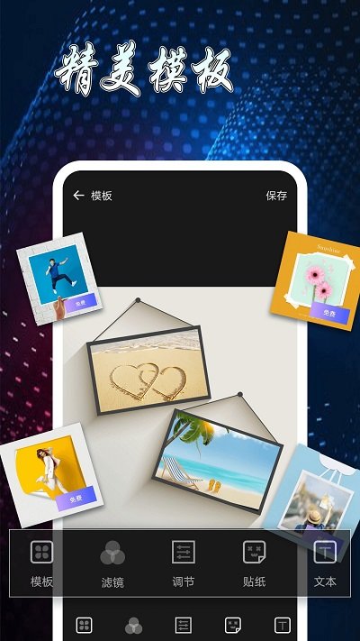 雪伴图片制作拼图官方下载-雪伴图片制作拼图app下载 2.0.2