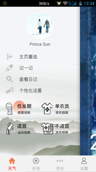 知了天气app官网下载安装-知了天气最新版下载 3.2.9.r734