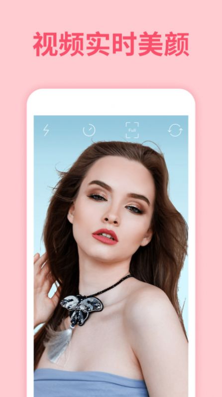 修视频美颜大师免费版下载-修视频美颜大师官网app手机版下载 2.3.0