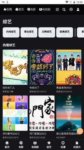 樱舞影视app下载安装-樱舞影视手机版下载 2.0