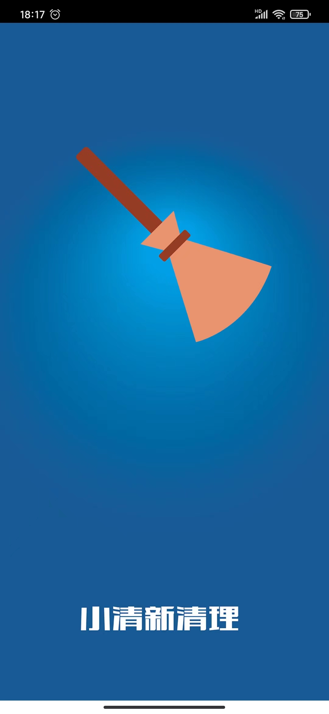 小清新清理app下载安装到手机-小清新清理app官方版下载 1.0.0