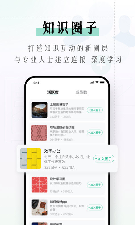 识堂app下载安装到手机-识堂app官方版下载 1.0.0