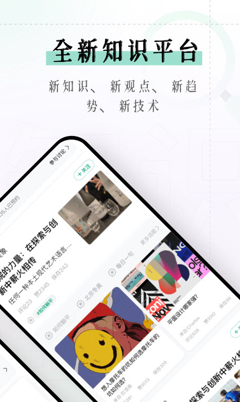 识堂app下载安装到手机-识堂app官方版下载 1.0.0