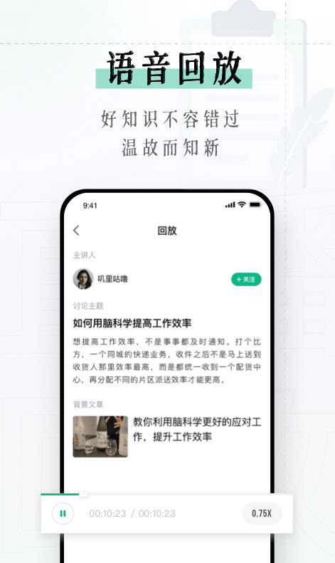 识堂app下载安装到手机-识堂app官方版下载 1.0.0