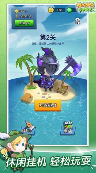 我的斧头会变长游戏下载-我的斧头会变长游戏手机版 1.0.5